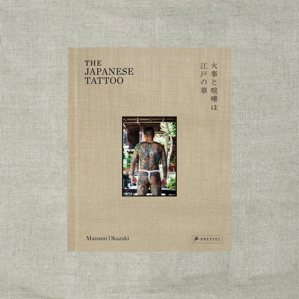 The Japanese Tattoo: Fights and Fires Are the Flowers of Edo - The