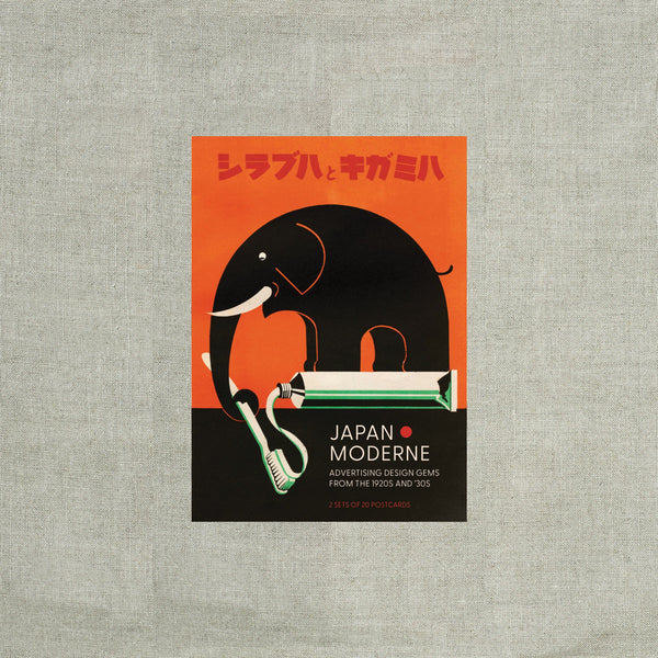 Modernity in Japanese Art, 1910-35　モボ　モガ Mobo Moga: Modernity in Japanese Art 1910-1935