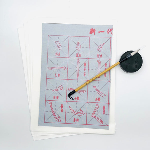 Chinese Calligraphy Beginner Kit - The Store at Mia - Minneapolis