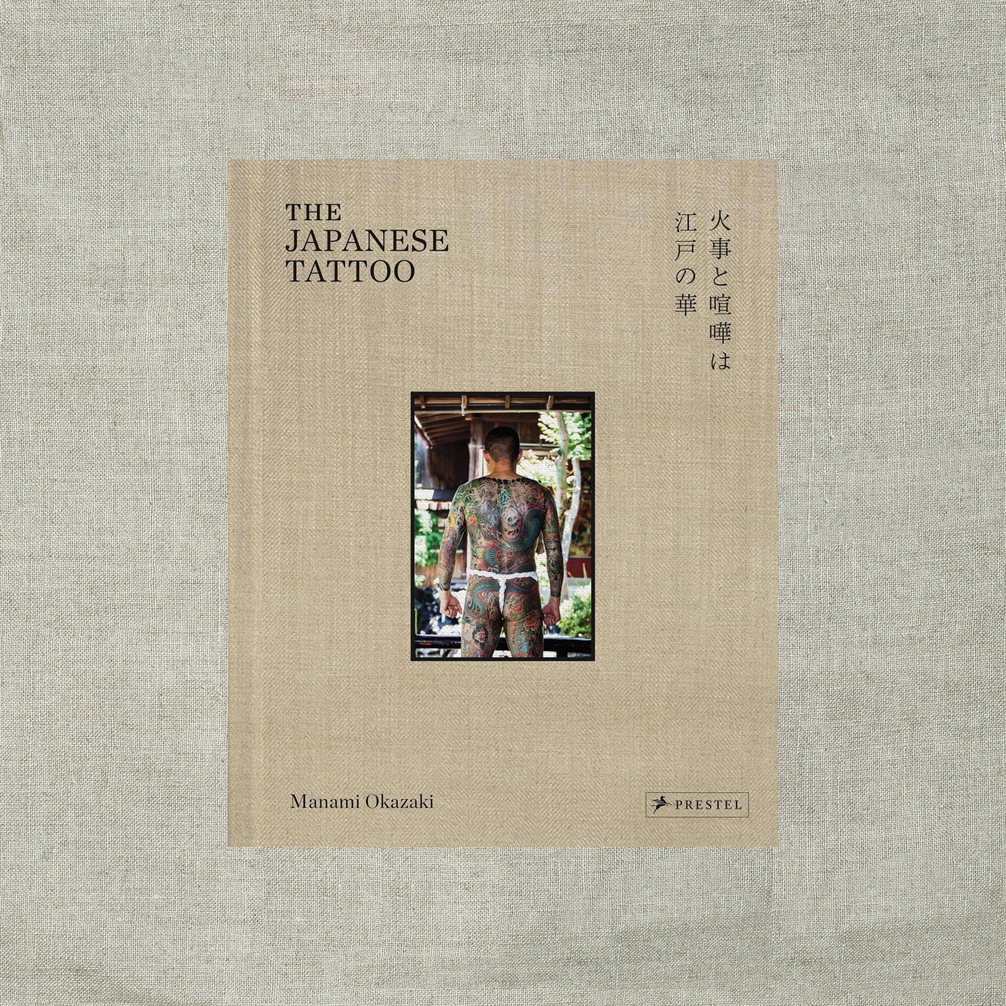 The Japanese Tattoo: Fights and Fires Are the Flowers of Edo