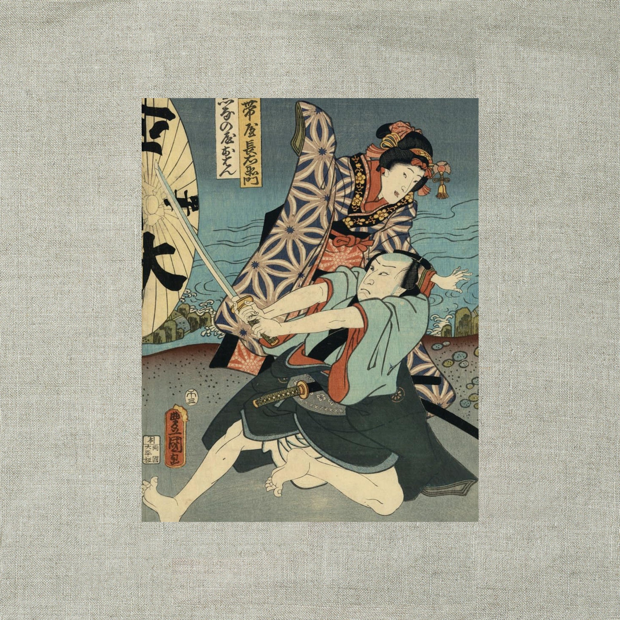 Utamaro, Hokusai, Hiroshige
