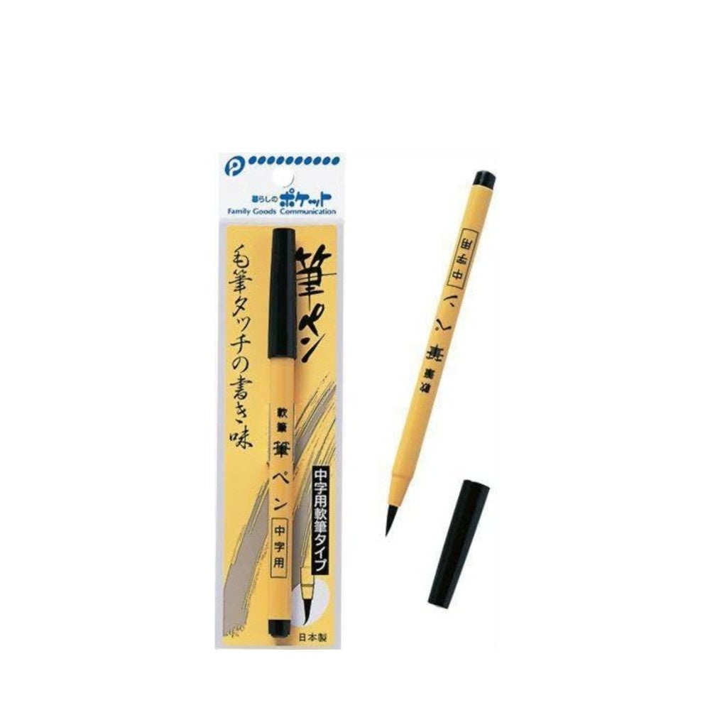 Japanese Soft Calligraphy Pen